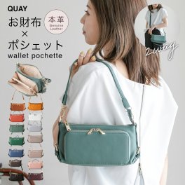 【公式】 QUAY キー お財布ショルダー 本革 お財布ポーチ お財布ポシェット お財布バッグ ウォレットバッグ イマイバッグ 旅行バッグ ミニバッグ ミニショルダー ミニポーチ 牛革 ショルダーバッグ 母の日【送料無料(一部地域除く)】