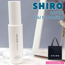 shiro サボン オードパルファン 40ml 香水 レディース siro シロ フレグランス 正規品 新品 ブランド 年 ギフト プレゼント プレゼント ギフト