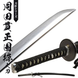 日本刀 模造刀 刀匠 同田貫正国 大刀 日本製 /全長 105cm/刃渡り 71cm/柄長 25.5cm/鎬刀身/正国写し刃紋/黒呂塗り鞘 美術刀 模擬刀 刀剣 レプリカ 武器 時代劇 お芝居 小道具 稽古 コスプレ 仮装 衣装 変装 お土産 おみやげ 外国人 喜ぶ おもちゃ プレゼント 誕生日