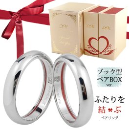 【限定スペシャルボックス付】【サイズ展開5～23号】ペアリング シンプル ステンレス アクセサリー 甲丸 幅4mm ふたりを結ぶ糸 縁結び 指輪 恋愛 ジルコニア シルバー メンズ レディース 名入れ