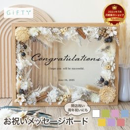 【お祝いメッセージボード 開店祝い 名入れ 文字入れ オーダーメイド オリジナル プレゼント ギフト 記念 記念日 誕生日 お祝い 送料無料 おしゃれ お洒落 かわいい 流行 人気 贈り物 周年 内祝い インテリア プリザーブドフラワー フラワー 花 造花 胡蝶蘭 祝い花 開店 開店記念 開店祝い お店 先輩 後輩 美容室 サロン 飲食 店 花束 個性 感謝 お礼 メッセージ  【i10】