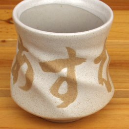 ★名入れ ねじり型湯呑み（湯のみ）（カラー：緑・黒・白・茶金）【美濃焼】