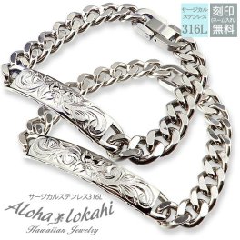 【レーザー刻印無料】ハワイアンジュエリー ペアブレスレット ステンレス 太め 喜平チェーン サージカルステンレス メンズ レディース プルメリア ヘビーウエイト サイドカービング 金属アレルギー対応 アクセサリー