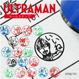ウルトラマンネームスタンプ （第5弾） |ウルトラマンギンガ ビクトリー エックス オーブ ジード ロッソ ブル グリージョ タイガ タイタス フーマ リブット ゼット トリガーレグロス デッカー ブレーザー アーク ネーム印 認印 浸透印 先生スタンプ ごほうびスタンプ