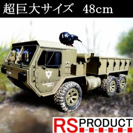 超巨大48cm1/16 ミリタリートラックRC【カメラ付き】30分走行 6輪駆動 日本語説明書 6WD アーミー オフロード ラジコンカー （FY004）