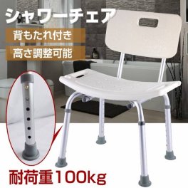 シャワーチェア 風呂椅子 高さ6段階調節 耐荷重100kg サポートチェア 脚ゴム 介護椅子 高齢者 入浴補助 バスチェア 風呂イス 肘掛 介助 高齢者 後期高齢者 プレゼント 妊婦 新発売 新商品 即納