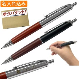 ボールペン 名入れ ゼブラ フィラーレ ウッド 耐水性 エマルジョン ボールペン 0.7mm P-BA76 ZEBRA Filare WD 1本から 名入れ料金込み プレゼント 高級 名前入り 誕生日 プレゼント 還暦 就職 入学 卒業 お祝い ゆうパケット