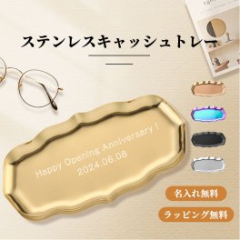 開店祝い キャッシュトレイ ロゴ 名入れ 選べる5色 小物入れ ペンケース メガネ置き 雑貨ケース 小物入れ キャッシュトレイ 金属製キャッシュトレー 開店祝い 周年祝い お返し ひな祭り 卒業式 入学式 入園式 就職祝い 卒業祝い