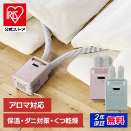 ふとん乾燥機 カラリエColors ツインノズル FK-RW2-P FK-RW2-G ピンク グリーン 布団乾燥機 カラリエ ツインノズル ダニ 靴 布団 あたため 乾燥 簡単 マット不要 アイリスオーヤマ 