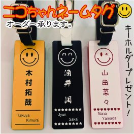 ニコちゃんネームタグ長方形 ニコちゃんキーホルダープレゼント      ネームタグ  ゴルフバック ネームプレート ゴルフ タグ