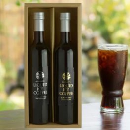 リキッドアイスコーヒー【2本セット】贈答用 ギフト対応 瓶 本格 アイスコーヒー 無糖 スイート ビター 500ｍｌ 2本 まろやか 無糖 味わい ストレート 高級アイスコーヒー 珈琲 コーヒー KOUFUKUYACOFFEE 父の日 母の日 夏ギフト お中元 暑中見舞 御歳暮　寒中見舞い　誕生日　出産内祝い　ご機嫌伺い 手土産 御供 感謝 ラッピング のし メッセージカード
