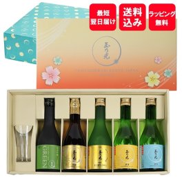 【 オンラインショップ限定 】 玉乃光酒造 純米大吟醸 純米吟醸 日本酒 蔵元おすすめ 5本 飲み比べセット 送料無料 セット ネット限定 化粧箱入 グラス付き 飲み比べ 御祝 贈り物 ラッピング メッセージカード無料 内祝い 誕生日 内祝 お酒 誕生日プレゼント 寿 母の日 父の日 お酒