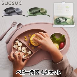 子供用食器 4点セット 【選べる特典付】 ベビー食器 食器セット プレゼント おしゃれ スクスク ギフトセット 離乳食 器 スプーン フォーク プレート 日本製 カトラリー 抗菌 お食い初め キッズプレート お皿 こども 電子レンジ 食洗機対応 かわいい 赤ちゃん 出産祝い ギフト