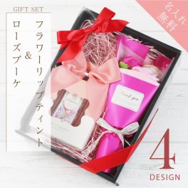  ギフト カイリジュメイ リップ 名入れ 誕生日 プレゼント かわいい 実用的 花 ティント 口紅 コスメ 落ちない 保湿 化粧品 正規品 名前入り 20代 30代 40代 女性 彼女 母親 就職祝い《 フラワーリップ ティント ＆ ローズブーケ セット 》 翌営業日出荷