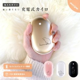 名入れ プレゼント カイロ 繰り返し 使える 充電式 モバイルバッテリー 5000mAh 電気カイロ ハンドウォーマー 使い捨てない カイロ おしゃれ 1個から作れる プレゼント ギフト 貼らないカイロ PSE認証済 猫 ねこ ネコ Cat 子猫