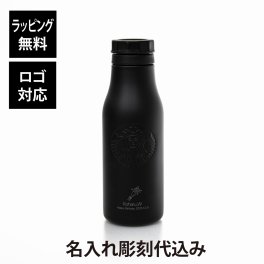 スターバックス STARBUCKS ステンレス ロゴボトル マットブラック 473ml 名入れ彫刻代込み スタバ 名入れ ギフト プレゼント 誕生日 記念日 御祝 ステンレスボトル マイボトル 水筒 ボトル タンブラー ブラック 黒 アウトドア