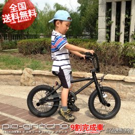 【14インチ】子供用 BMX JK(ジェイケイ)TOKYO CUSTOM for KIDS【送料無料】14inch 子供用 こども用 自転車 BMX キッズ 9割完成車 14インチ マットブラック マットホワイト ピエグリーチェ pie-grieche ジュニア ストリート おしゃれ かっこいい かわいい  クリスマス 誕生日 記念日 お祝い 入学 入園 卒園