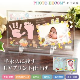 手形 足型 フォトフレーム 赤ちゃん フォトデコム お仕立券 アート 出産祝い 内祝い 出産内祝い 男の子 女の子 写真 1歳 ハーフバースデー 6ヶ月 手形アート 手形足形 プレゼント 名入れ 成長記録 父の日 孫 両親へのプレゼント 誕生日 手形スタンプ 母の日 ギフト プレゼント