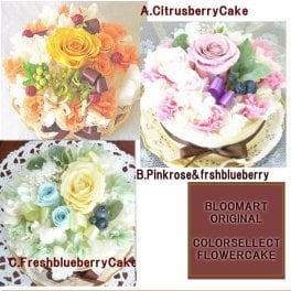 【送料無料!】★プリザーブドフラワー フラワーケーキ★ カラーセレクト ケーキ 【翌日お届け】 【誕生日】 【結婚祝い】 【結婚記念日】 【プリザーブドフラワー】 【ケーキフラワー】 【記念日】 【お祝い】 【ケーキ】