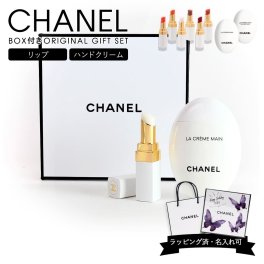 シャネル CHANEL コスメギフトセット ルージュ ココボーム ＆ラ クレームマン ハンドクリーム セット シャネル リップ プレゼント 女性 誕生日プレゼント 女友達 リップクリーム