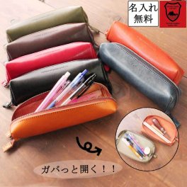 ペンケース 筆箱 ふでばこ トレイ 化粧ポーチ ギフトBOX付 栃木レザー 名入れ無料  レザー 日本製 シンプル おしゃれ 大人 女性 男性 ユニセックス メンズ レディース ペア 文房具 ペンポーチ ステーショナリー 誕生日 お祝 記念 高校生 父の日 就職祝い 送料無料