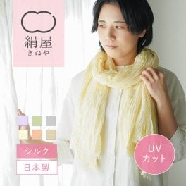 ストール 大判 薄手 春 絹屋 潤絹ストール  ストール 春 レディース ストール 春物 大判 ストール 春 シルク 絹 春夏 保湿 薄手 ショール ひざ掛け 羽織り 軽い UVカット 紫外線 対策 日焼け 対策 敏感肌 日本製 贈り物 ギフト プレゼント