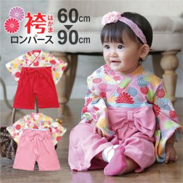 袴 ロンパース 女の子 60 70 80 90 七五三 おしゃれ はかま 菊柄  ベビーウェア カバーオール 和服 着物 ベビー キッズ 女の子 綿100％ お宮参り 記念日 結婚式 誕生日 ベビー服 赤ちゃん 子ども服 ひな祭り 出産祝い 誕生日 プレゼント ギフト