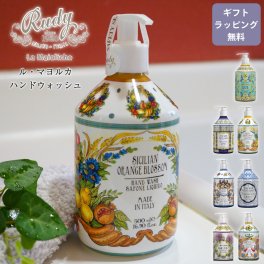 ル・マヨルカ ハンドウォッシュ 500ml ハンドソープ イタリア ルディ 保湿 ラッピング