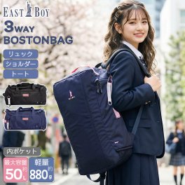 【一部予約】EASTBOY イーストボーイ ボストンバッグ リュック 3way 大容量 50L ショルダーバッグ 通学 修学旅行 林間学校 部活 合宿 karlas【別注】 敬老の日 プレゼント ギフト