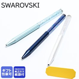 スワロフスキー SWAROVSKI ボールペン Crystalline オクタゴンシェイプ 全3カラー 5669933 5669935 5670198 筆記具 送別会 誕生日 お中元 結婚祝い 結婚式 高級 父の日 母の日【スペシャルラッピング660円(別売り)】 即日発送 クリスマスプレゼント 文房具 ビジネス小物 ホワイトデー