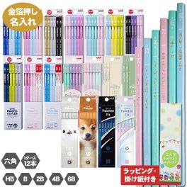 名入れ 鉛筆 三菱鉛筆 uni Palette ユニパレット かきかた鉛筆 箔押し 六角軸 ラッピング HB B 2B 4B 6B 1ダース 12本 金箔 名前入り えんぴつ 入学 卒園 幼稚園 保育園 小学校 箔 プチギフト プレゼント 大口 景品 鉛筆 送料無料