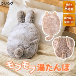 湯たんぽ  充電式 蓄熱式 エコ ゆたんぽ モフカ mofca アニマル ホット 電気 コードレス カイロ アンカ 温活 繰り返し使える エコ 防寒 冷え対策 暖房 リラックス お腹 ウォーマー 安眠 おしゃれ かわいい ぬいぐるみ 家電 省エネ 節約 節電 おしゃれ QUADS