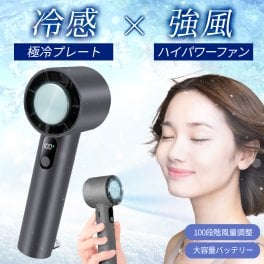 ハンディファン 冷却プレート 搭載 大容量バッテリー 携帯 扇風機 ペルチェ 100段階風量 ハンディ ファン 首掛け 手持ち ハンディ ファン クーラー 卓上扇風機 y56