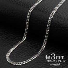 シルバー925 ダブル喜平チェーン 幅3mm 喜平ネックレス 高密度 6面カット シルバーネックレス メンズ 男性 金属アレルギー対応 父の日