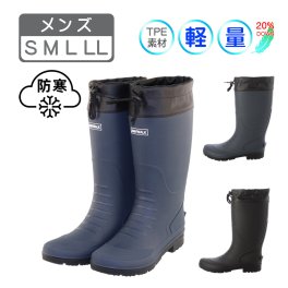 メンズ 防水防寒ブーツ レインブーツ アウトドアブーツ ワークブーツ 長靴 雨靴 完全防水 防滑底 軽量 エラストマー TPE 寒さ対策 防寒対策 ウレタンインナー フード 巾着付 ドローコード 幅広 黒 ブラック ネイビー 24.5~28.0 aw_24067
