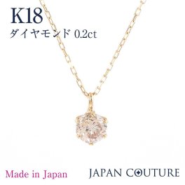 【送料無料】18金 ダイヤ ペンダント 高品質 SI クラス 鑑別 カード付 ダイヤモンド ネックレス 0.2ct K18 ゴールド 40cm 日本製 プレゼント 保証書付き ケース付 大人 上品