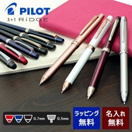 多機能ペン 名入れ パイロット スリープラスワン リッジ グロスB/レッド/ネイビー/グリーン/ブラック/ブルー/ボルドー/シルバー/ピンク/ホワイト