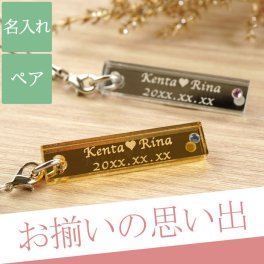 【 名入れ スワロフスキー付 ★ スクエア型 ストラップ 金 銀 ブラック ver. ペアセット 】名前入り 名入り ギフト 誕生日 プレゼント 人気 キーホルダー スマホ 携帯 アクセサリ 小物 おしゃれ 可愛い カップル 彼氏 彼女 記念品 贈り物 おすすめ お祝い 