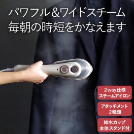 【公式】ハンディーアイロン&スチーマー SA-4097VO(※アイボリーのみ) | ツインバード ハンディスチームアイロン スチームアイロン アイロン ハンディアイロン スチーム ハンディスチーマー 衣類スチーマー アイボリー