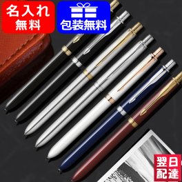 名入れ 多機能ペン パーカー PARKER ソネット オリジナル 複合筆記具 マルチペン マルチファンクション 複合ペン ラックブラック ステンレススチール パール ネイビーブルー レッド S111306 218396 ギフト プレゼント お祝い 記念品 名前入り 名入り 送料無料