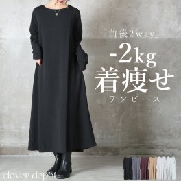 【送料無料】ワンピース レディース 2way ロング エンボス マキシ丈 ロング丈 ワンピ 長袖 エンボス生地 丸首 Vネック カジュアル 大きいサイズ マタニティ 無地 フレア 大人 シンプル きれいめ ママ ゆったり 大きめ 春 秋 冬 即納 簡易ラッピング