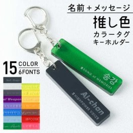 キーホルダー 名入れ [ S ] ルームキー ホテルキーホルダー 卒業記念品 チーム名 卒業記念品 1個から プレゼント 鍵 おしゃれ 推し活 推し ノベルティ 部活 かわいい グッズ メンバーカラー まとめ買い
