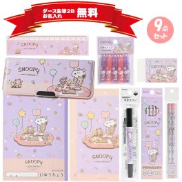 【ラッピング無料♪】スヌーピー 文具セット ペンポートオリジナル クツワ 新入学 新学期 文房具 ギフトセット キャラクター 入学祝 小学生 かわいい おすすめ 1年生 入学式 ギフト 贈り物 女の子 女子 SNOOPY PEANUTS ピーナッツ その他筆記具