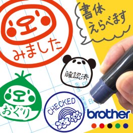 お名前スタンプ すたんぷ シャチハタ式 先生 手帳 オーダー 好きな文字 インク 浸透印 てぃもら オリジナル はんこ イラスト ハンコ プレゼント ラッピング みました 見ました 名入れ キャラ 印鑑 【複割B】スタンプ