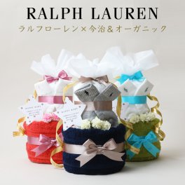 おむつケーキ ラルフローレン 出産祝い 1位 今治 タオル 2段 男の子 女の子 オーガニック コットン ベビー ソックス POLO RALPH LAUREN 名入れ 刺繍 名前入り ギフトセット イニシャル 赤ちゃん 専門 思い出 赤ちゃん 子供 出産 マタニティ マタニティフォト パパ ママ ベイビー お父さん お母さん クリスマス ハロウィン バレンタイン 七五三 初節句 子供の日 人気