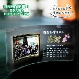 【名入れ　デザイン彫刻】ガラスフォトフレーム 湾曲Ｂ５サイズ盾 写真横　Ｌ版写真