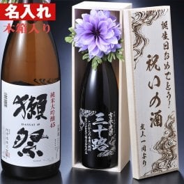 退職 異動 名入れ SXX 酒 日本酒 旭酒造 獺祭 だっさい 純米大吟醸45 1800ml コサージュ付 木箱入り / プレゼント ギフト 退職 記念 誕生日 還暦 古希 喜寿 傘寿 米寿 緑寿 早寿 長寿 祝い 一升瓶