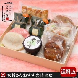 【人気No.2】小田原かまぼこ ギフト 練り物詰合せ：女将さんお薦め詰合せ（しんじょ・桜えび・白・いわし揚げ・てどり揚げ・彩りしんじょ・笹しんじょ・チーズちくわ・わさび漬）