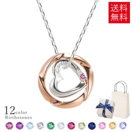 選べる誕生石12色 ネックレス レディース ネックレス シルバー LSP0096DBSPK ネックレス リング ダイヤモンド 誕生日 プレゼント ギフト 記念日 女性 誕生日プレゼント プレゼント 誕生日プレゼント 彼女 妻 おすすめ プレゼント 人気 ブランド 夏アクセサリー ご褒美ジュエリー 彼女 ネックレス ギフト バースデー ギフト 記念日