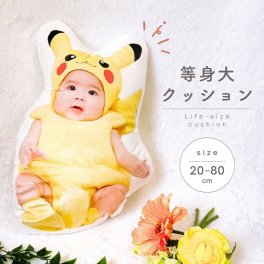 お好きな写真で作れる オリジナル クッション 20cm 30cm 40cm 50cm 60cm 70cm 80cm そっくりクッション 映え 子供 娘 子供の日 赤ちゃん うちの子グッズ クッションカバー うちの子 プレゼント ギフト オリジナルグッズ 写真 特大クッション 父の日 父の日ギフト